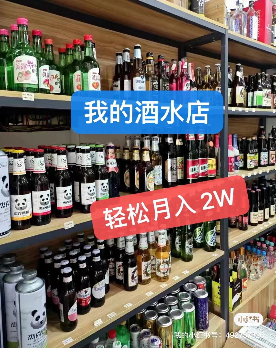 我的小店成功啦??Ｎ拼省Ｂ条狻！