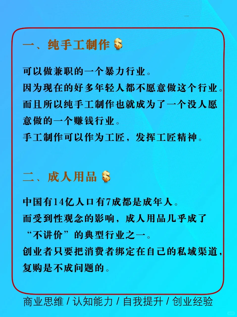 沒(méi)人肯干卻很高利潤(rùn)的15個(gè)行業(yè)