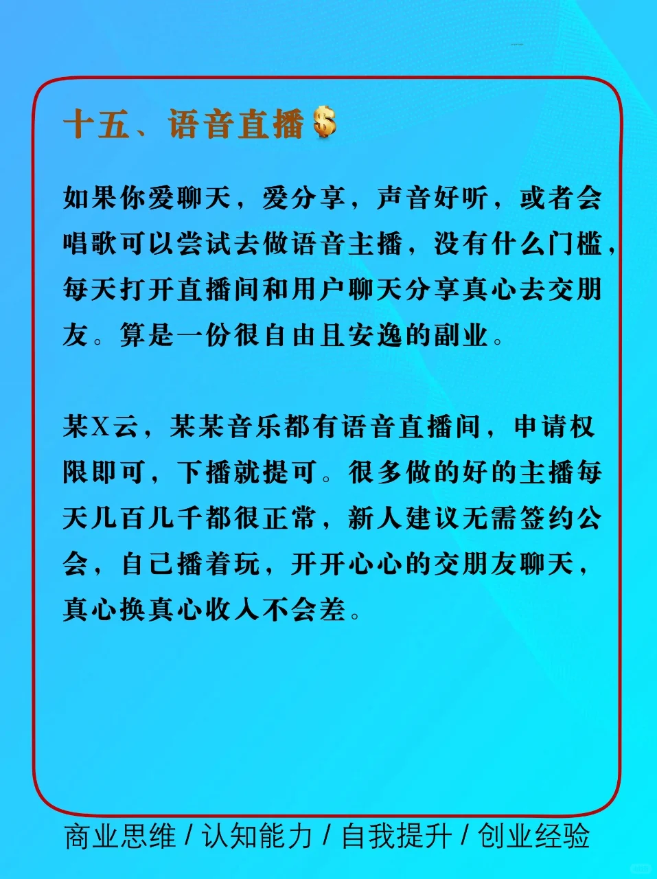 沒(méi)人肯干卻很高利潤(rùn)的15個(gè)行業(yè)