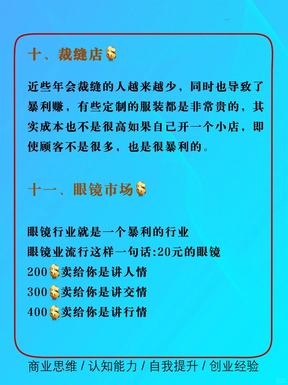 沒(méi)人肯干卻很高利潤(rùn)的15個(gè)行業(yè)