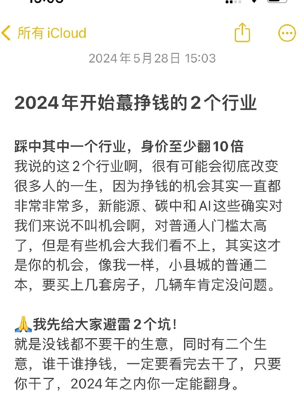 ?即將爆發(fā)的行業(yè)：探索未知斜姥！