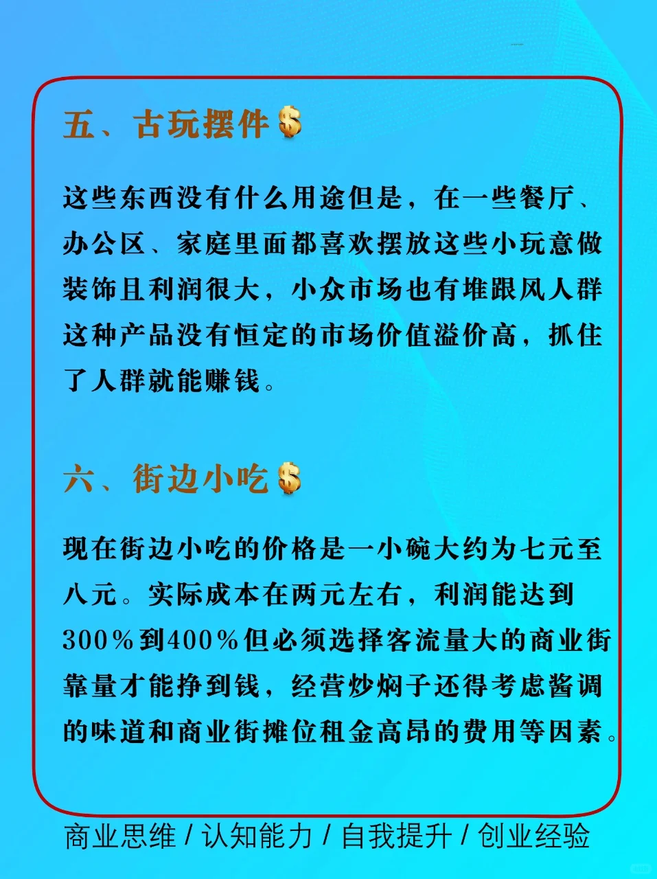 沒(méi)人肯干卻很高利潤(rùn)的15個(gè)行業(yè)