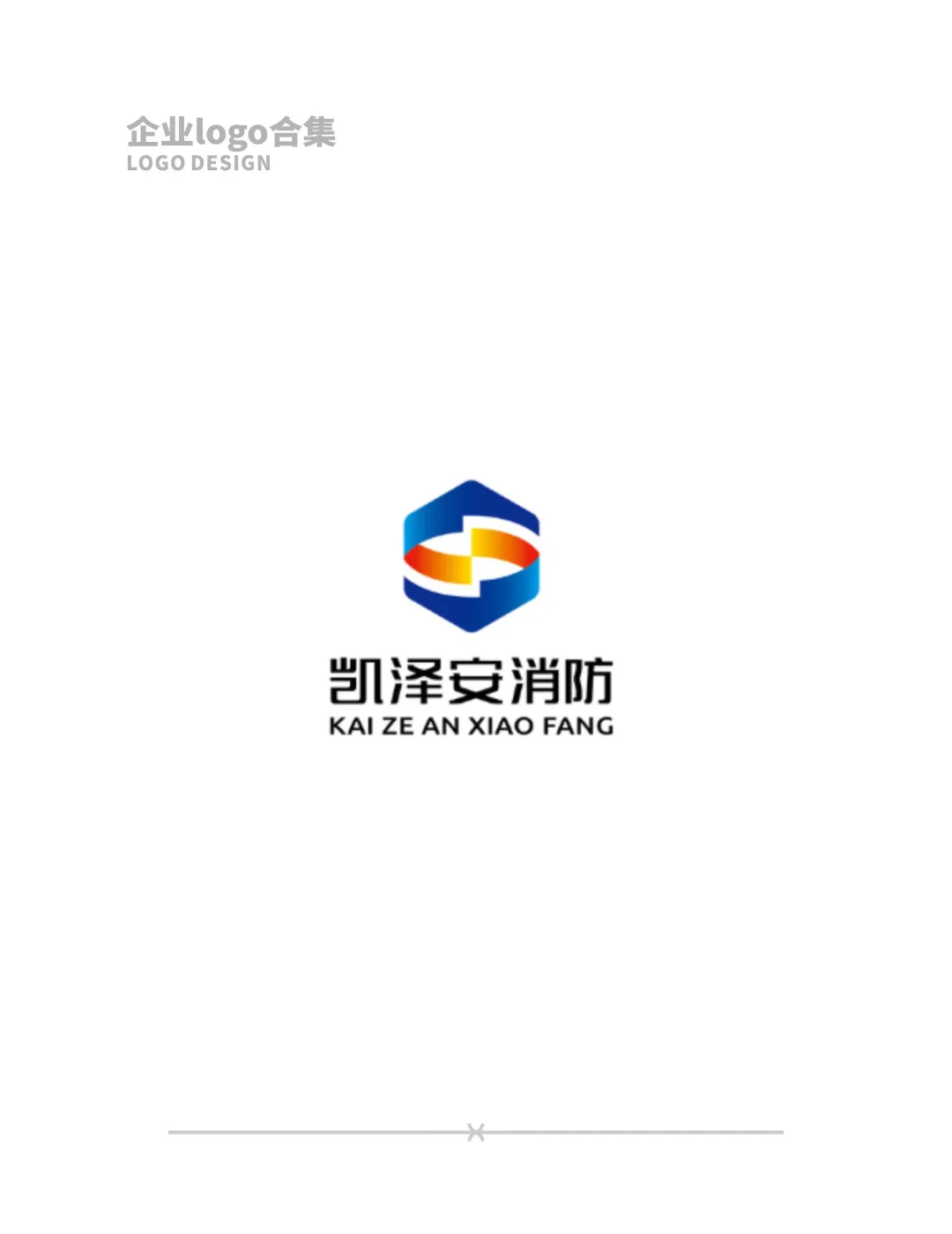 企业logo怎么设计?