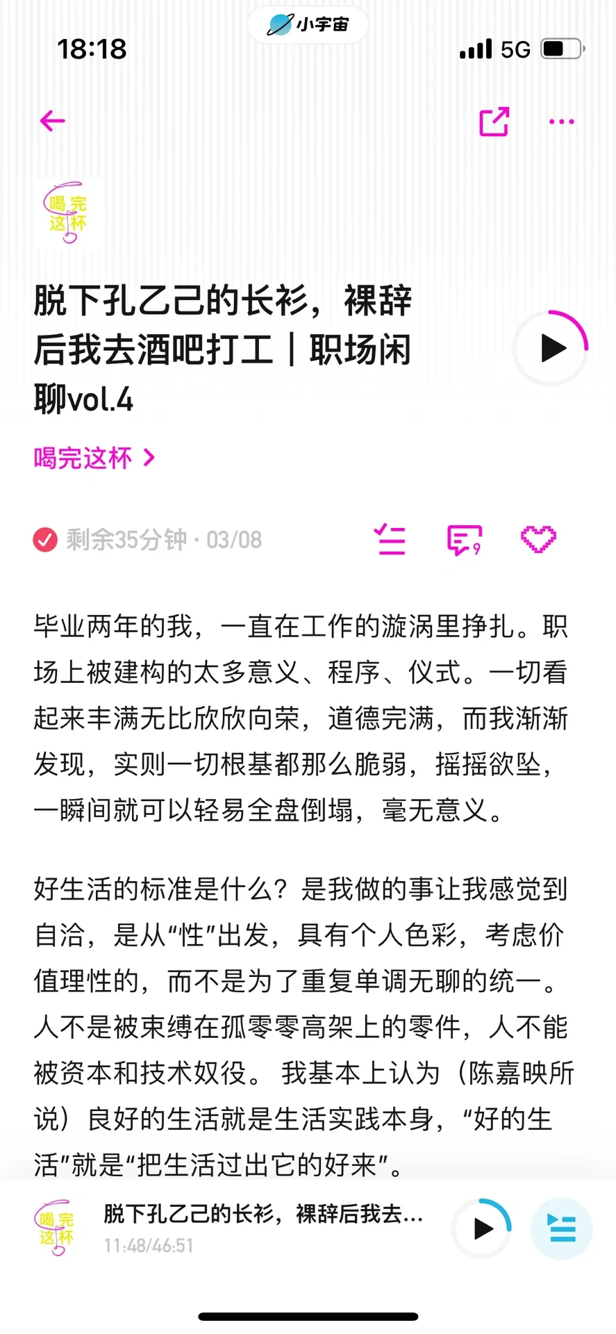 裸辭做調(diào)酒師后观堂，我為什么又不干了？