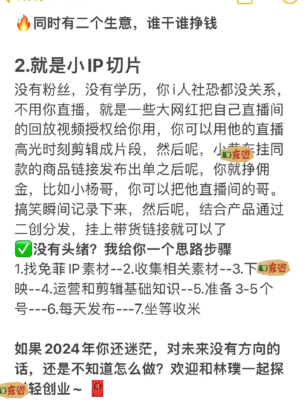 ?即將爆發(fā)的行業(yè)：探索未知忠伊！