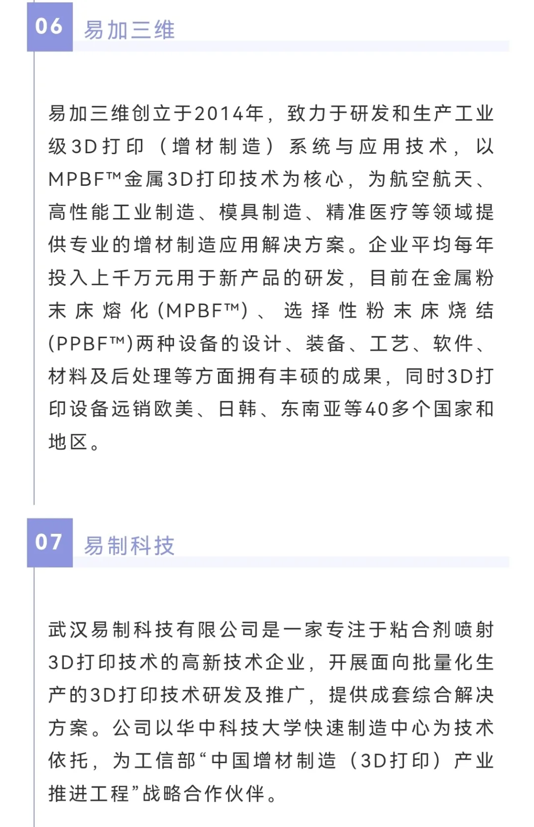 10家值得關(guān)系的3D打印領(lǐng)域的企業(yè)；怼霸株！