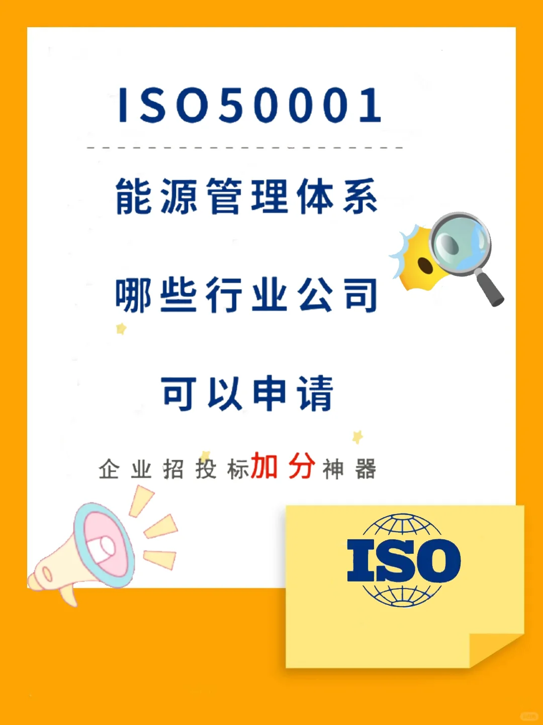 什么類型的企業(yè)可以申請(qǐng)能源管理體系？