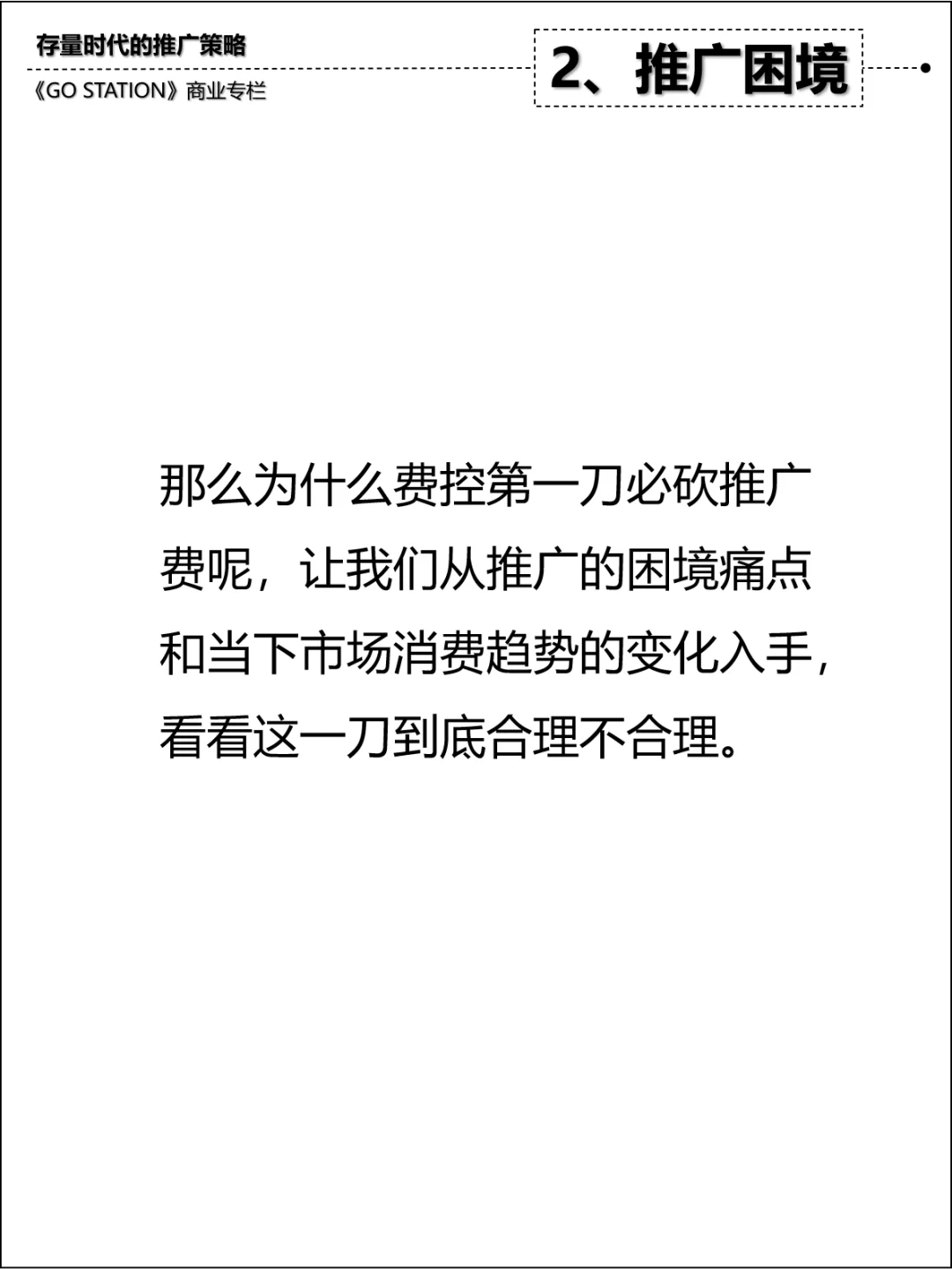 【行業(yè)研究】購物中心市場(chǎng)推廣未來策略展望