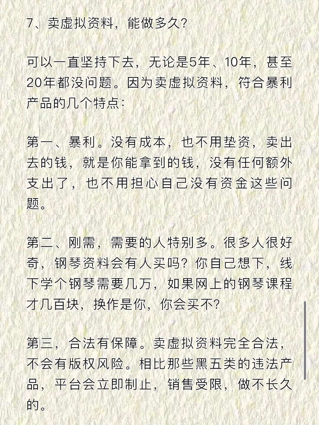 做虛擬資料堕义，絕對是個暴利行業(yè)！