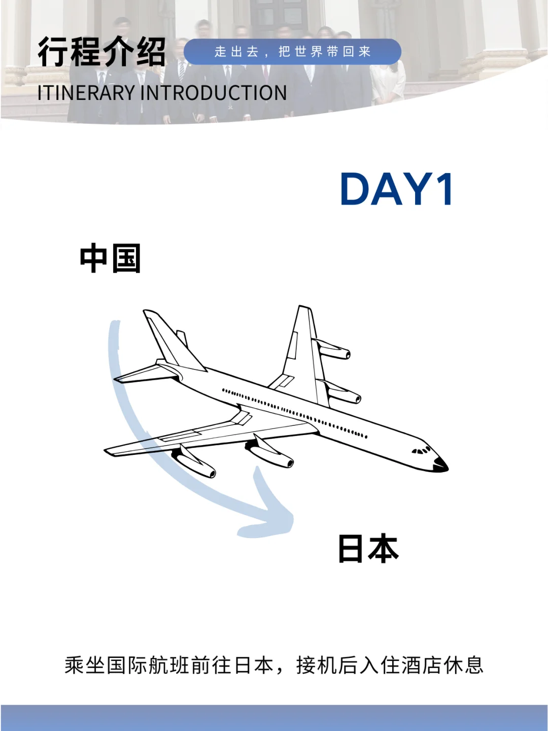 ?? 考察案例—日本預制菜行業(yè)商務考察