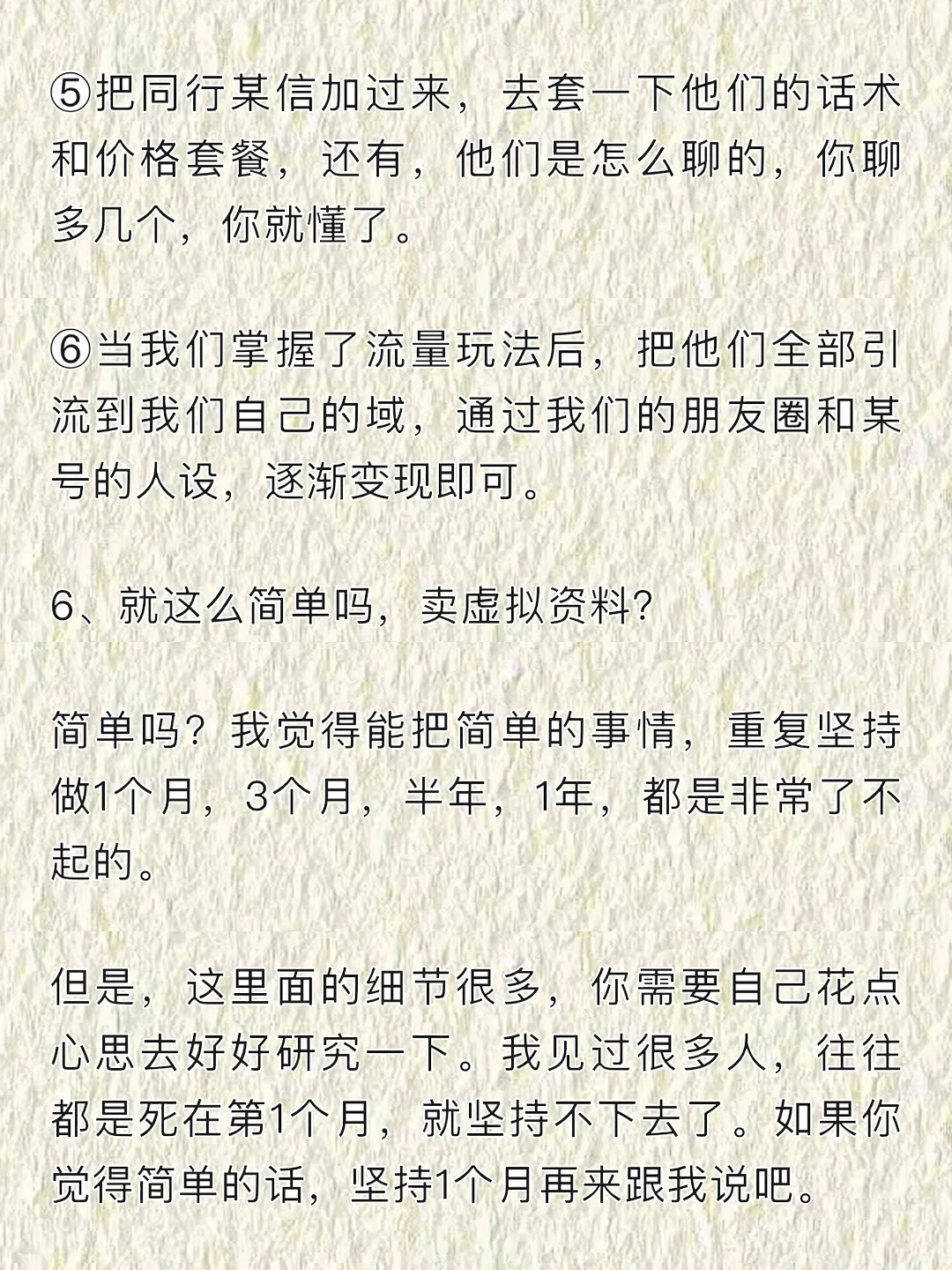 做虛擬資料，絕對是個暴利行業(yè)熟什！