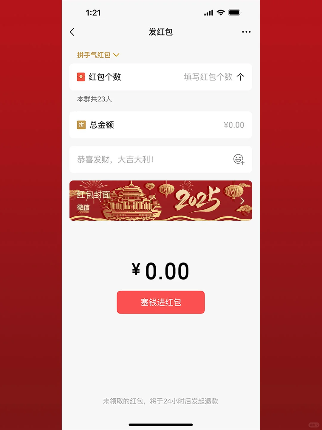 企業(yè)定制|微信紅包封面|港口企業(yè)