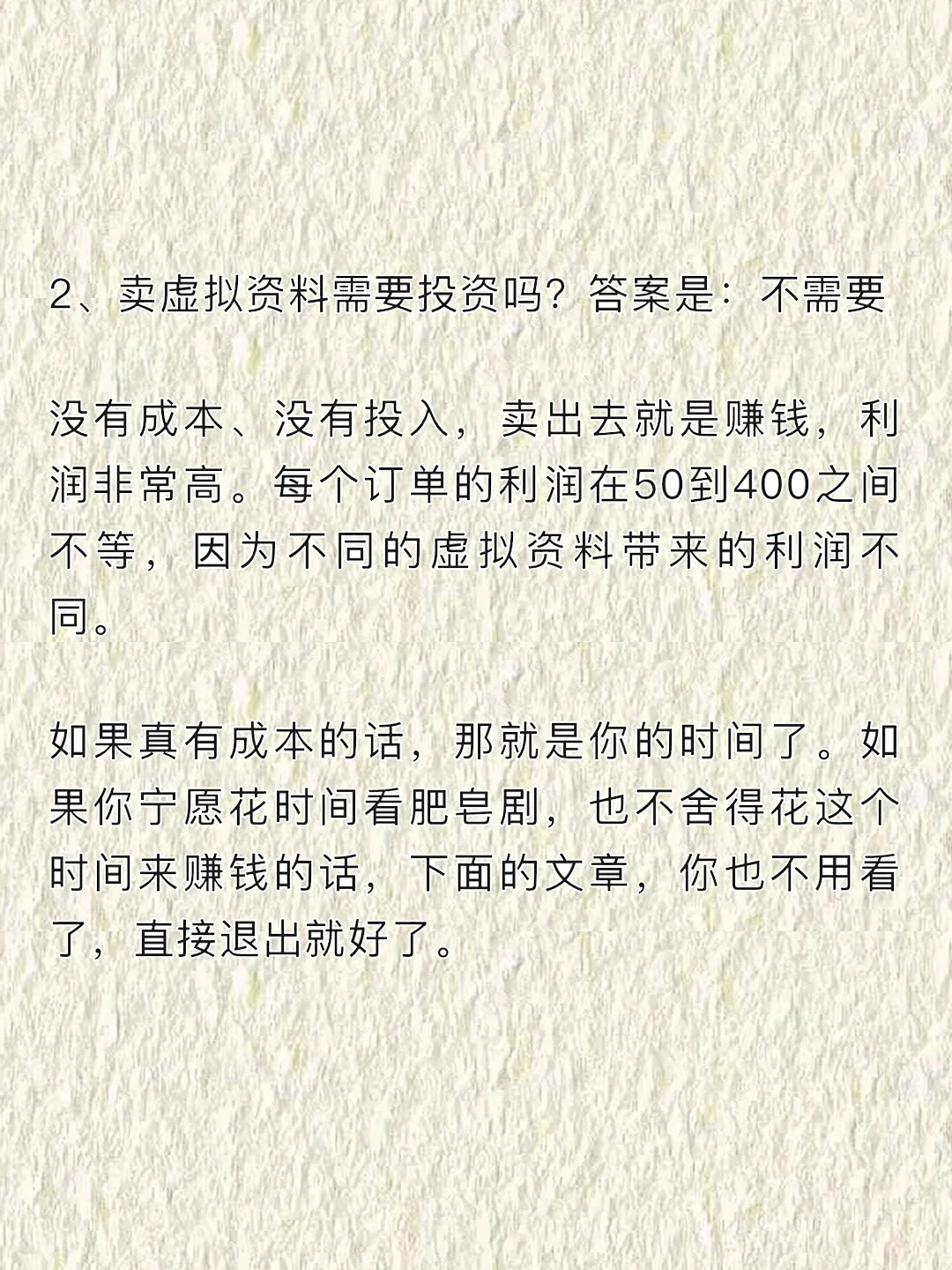 做虛擬資料眶蹈，絕對是個暴利行業(yè)藤棕！