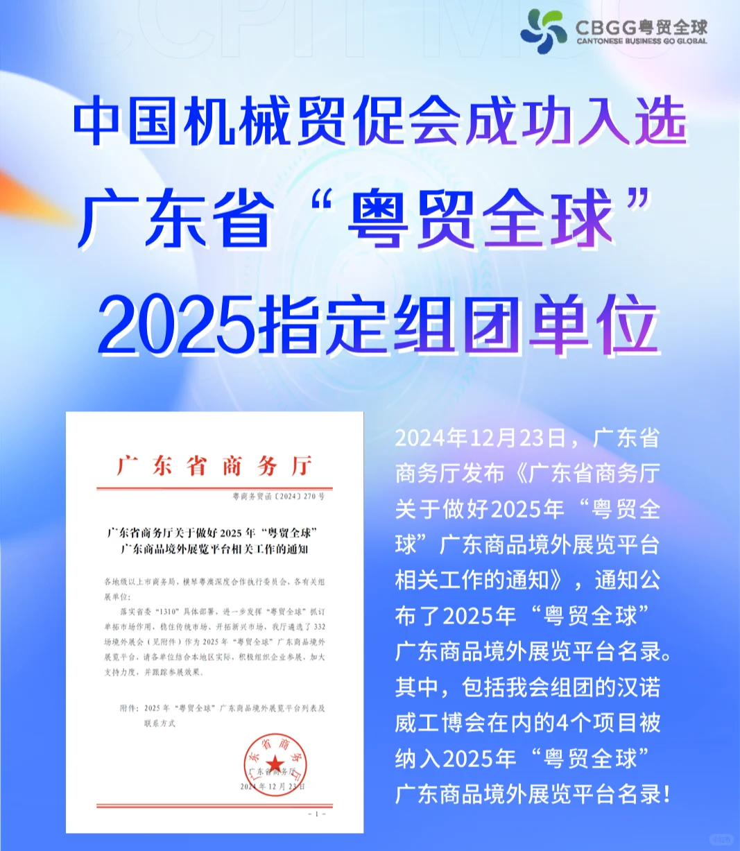 廣東的機械行業(yè)企業(yè)注意啦公杰！