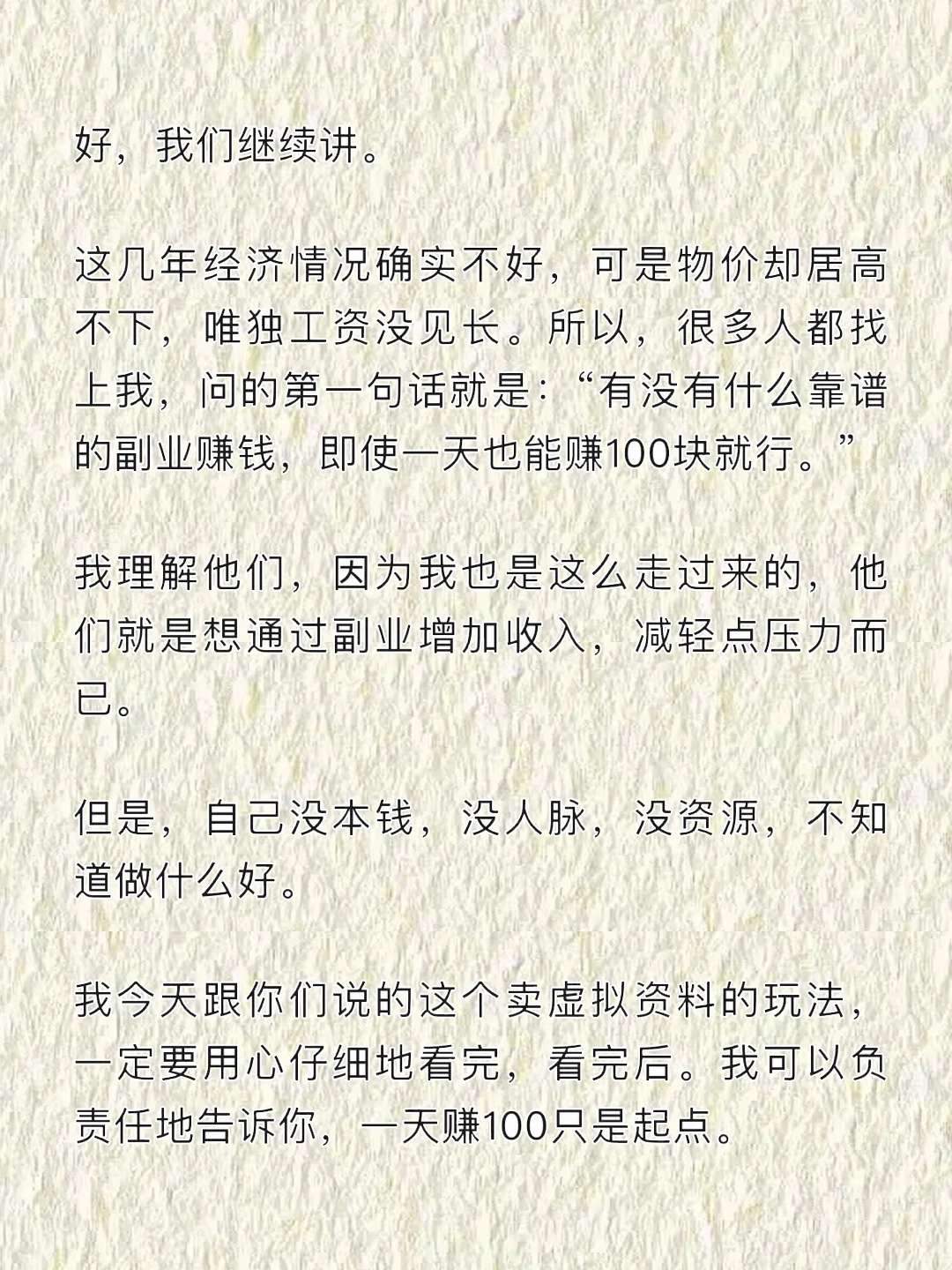 做虛擬資料娜汁，絕對是個暴利行業(yè)！