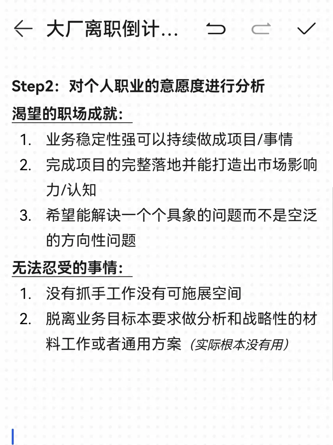 原來大家轉(zhuǎn)行找工作都直接套公式啊补君！