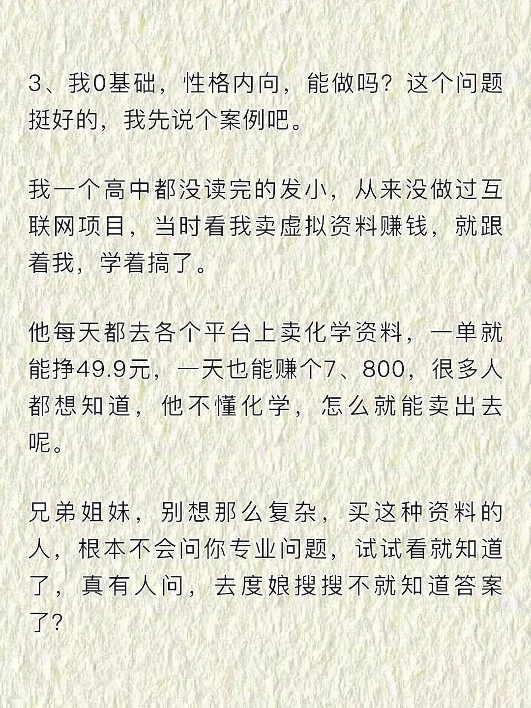 做虛擬資料，絕對是個暴利行業(yè)雹了！