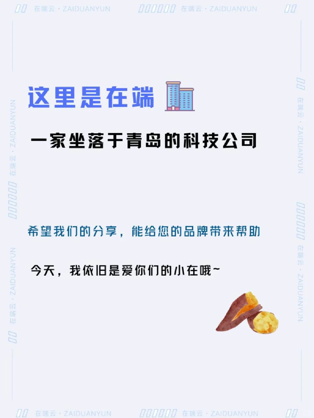 ?每天一個(gè)青島的公司——海爾集團(tuán)公司