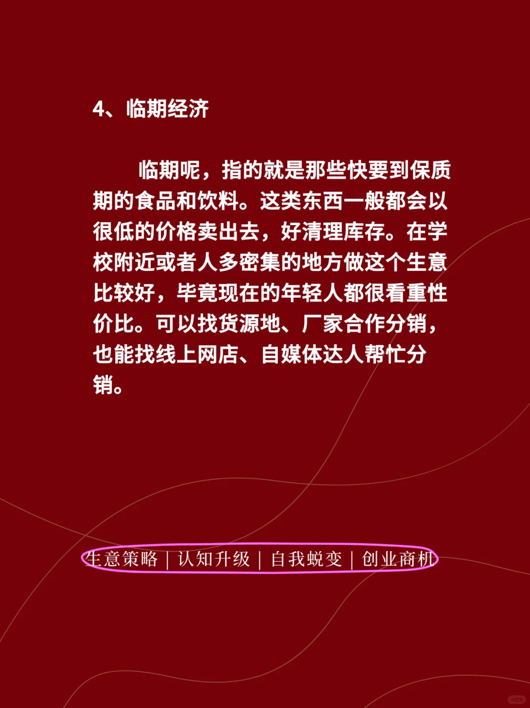 2025 年有望爆火的八大熱門行業(yè)?