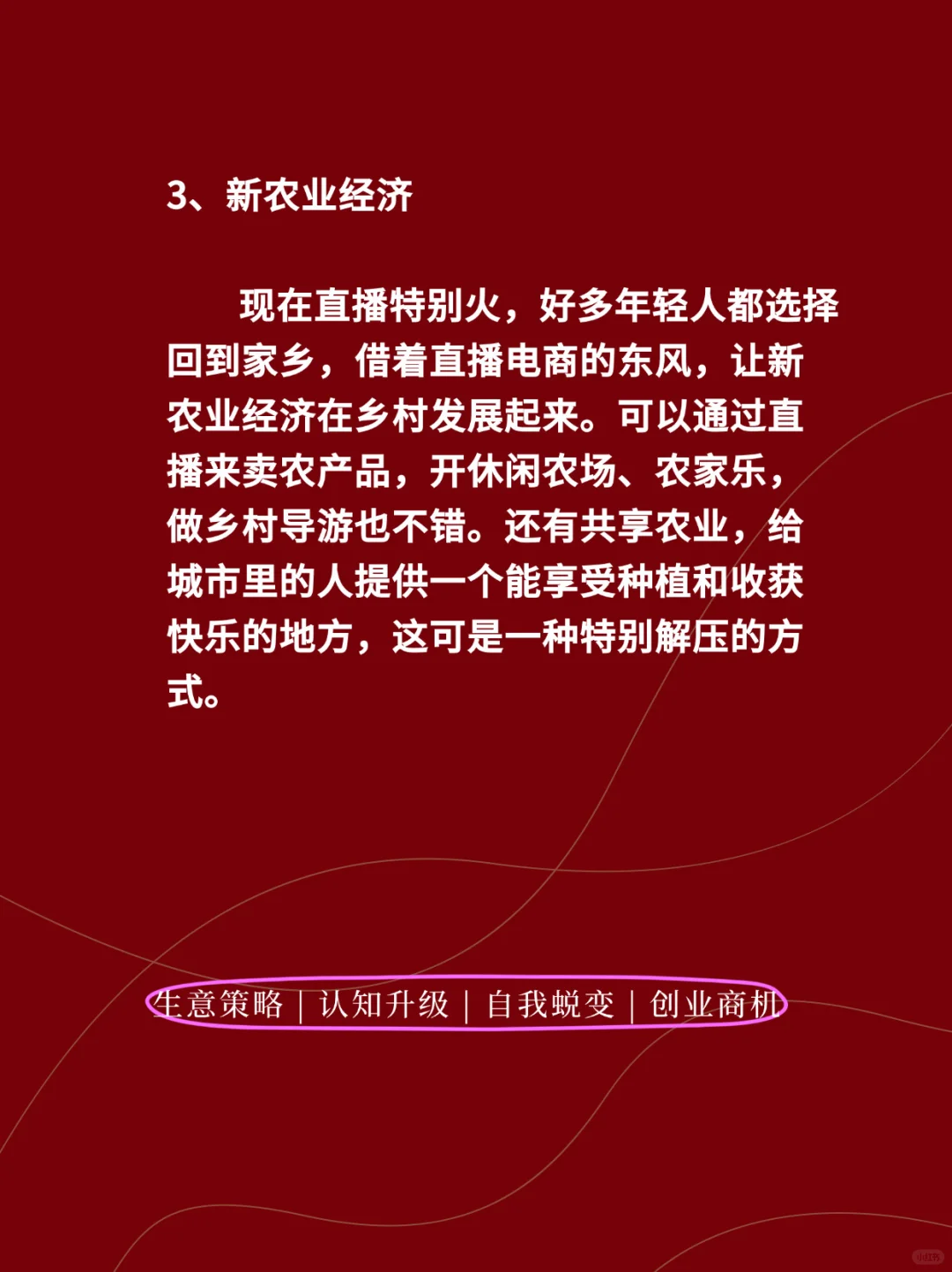 2025 年有望爆火的八大熱門行業(yè)?