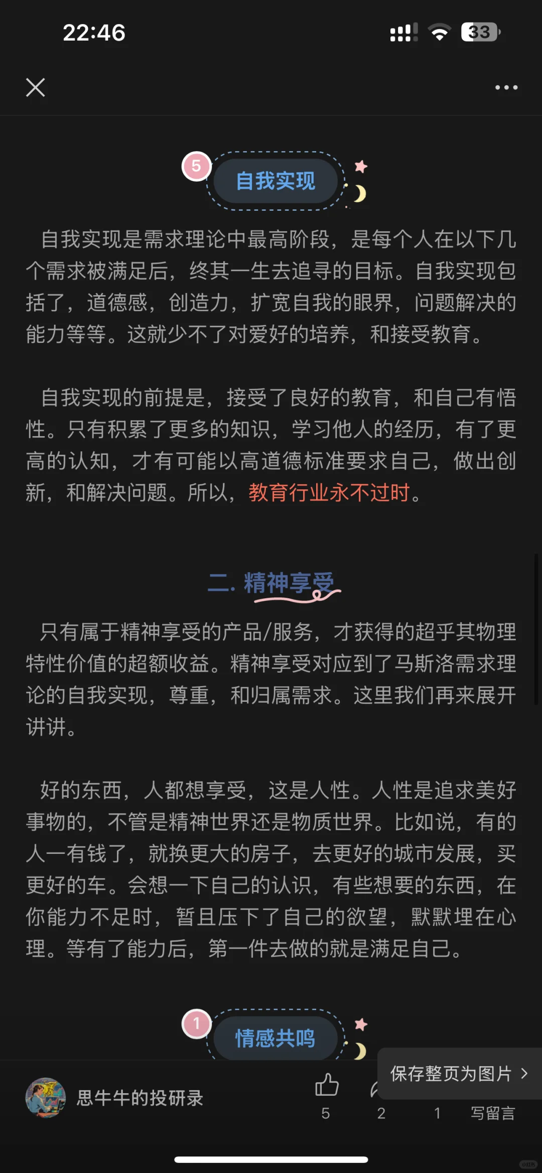 A股好公司洞辣，看這些就夠了！