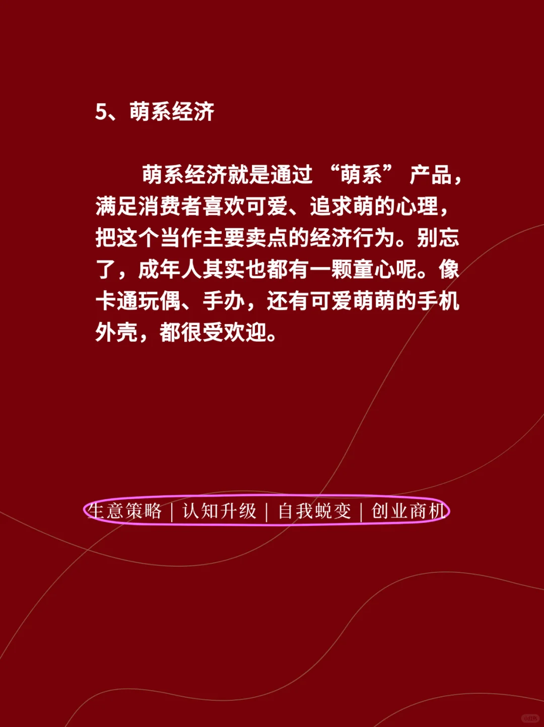 2025 年有望爆火的八大熱門行業(yè)?