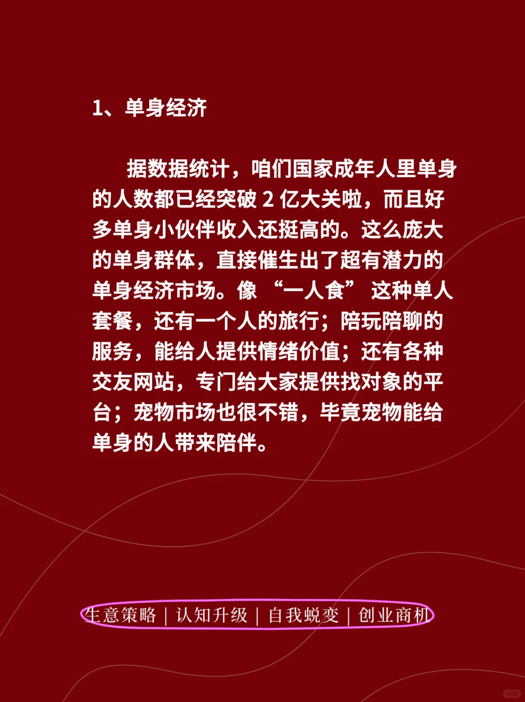 2025 年有望爆火的八大熱門行業(yè)?