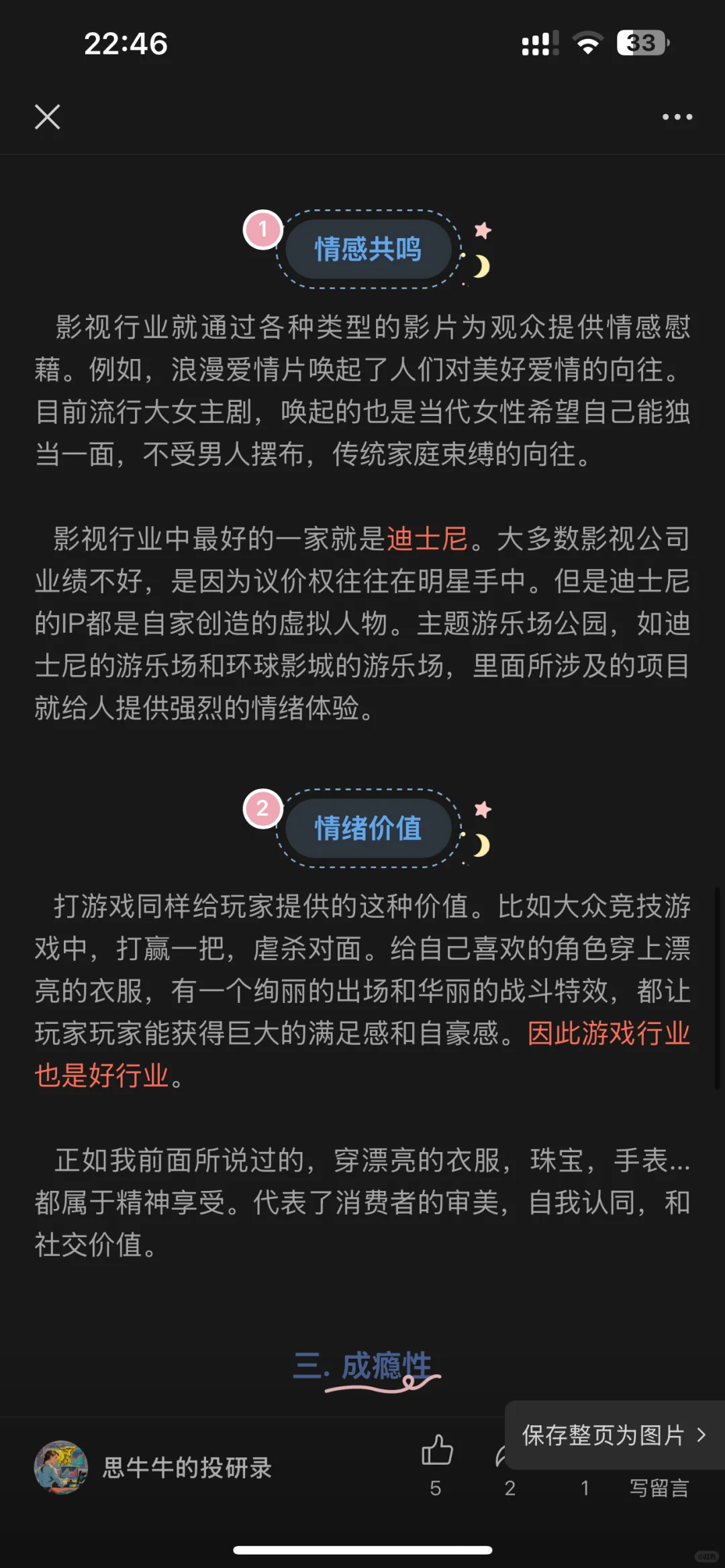 A股好公司昙衅，看這些就夠了扬霜！