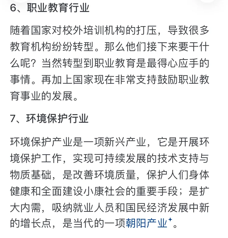 下一個風(fēng)口最可能是什么芝发？