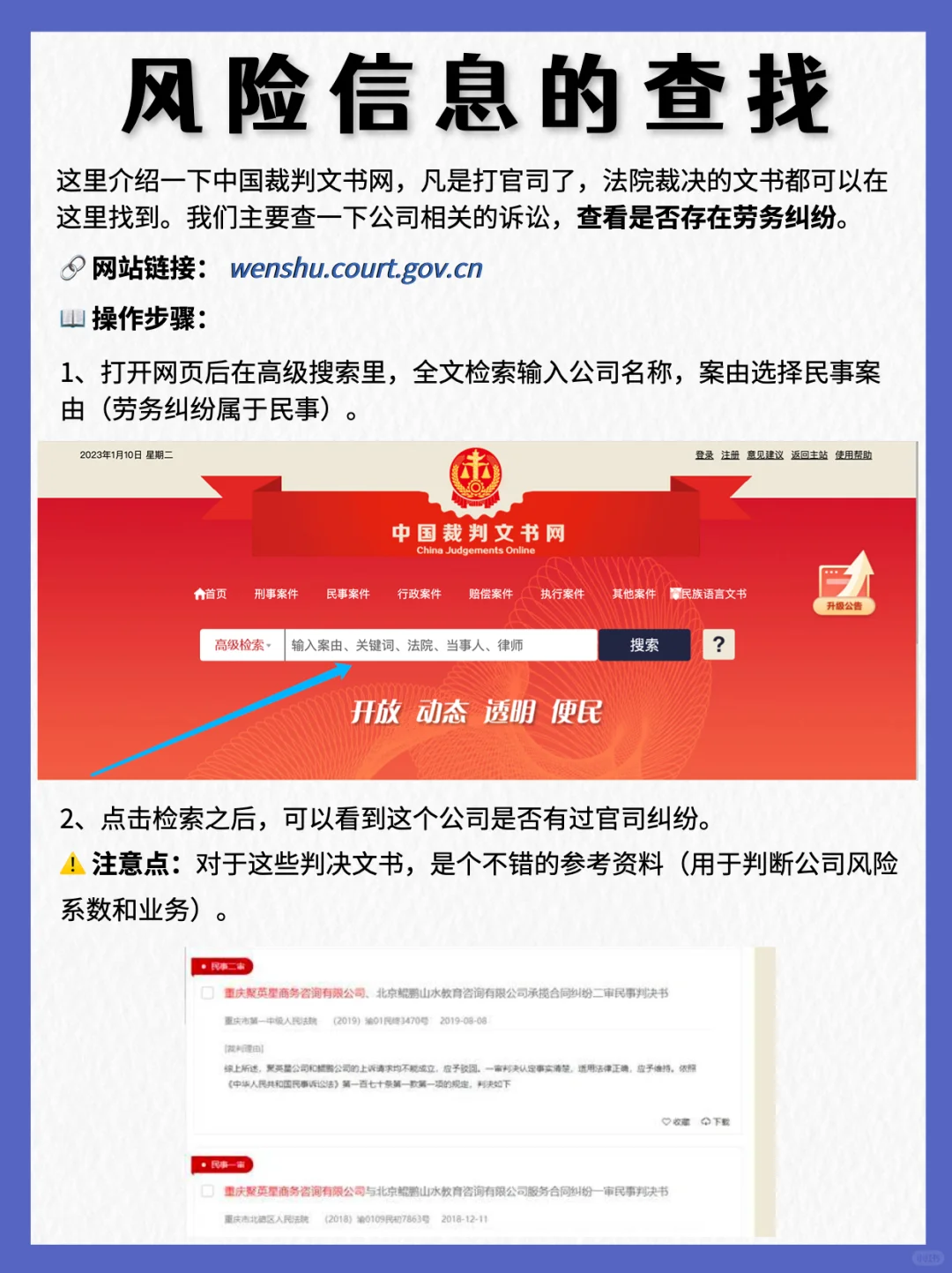 如何快速摸清一家公司?不花錢(qián)方法奉上??