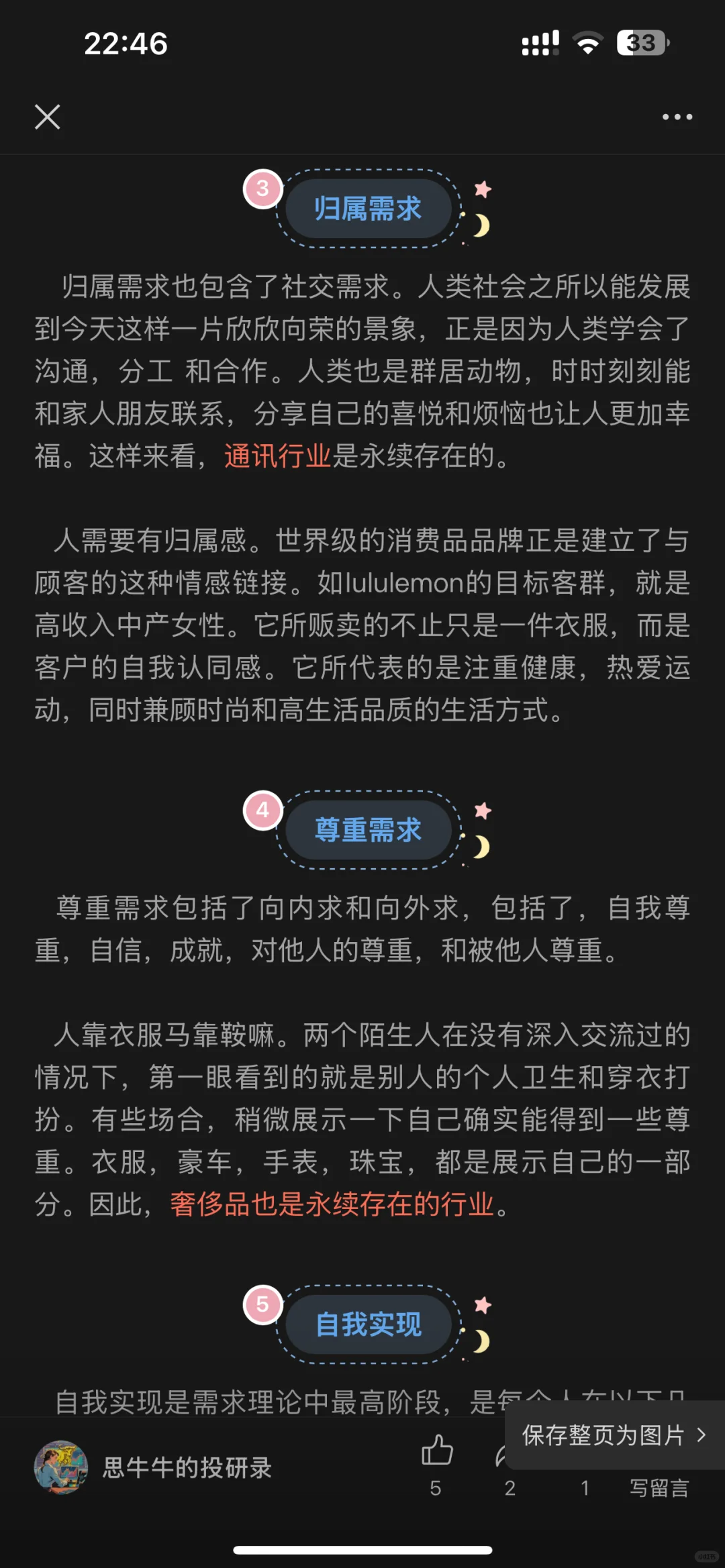 A股好公司，看這些就夠了似袁！