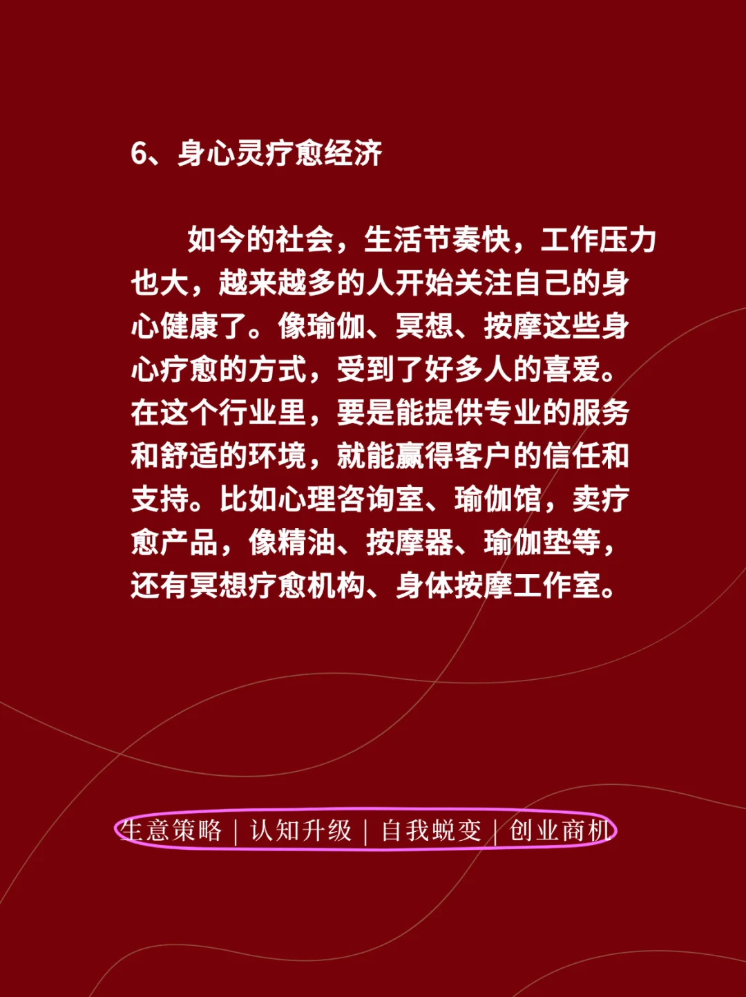 2025 年有望爆火的八大熱門行業(yè)?