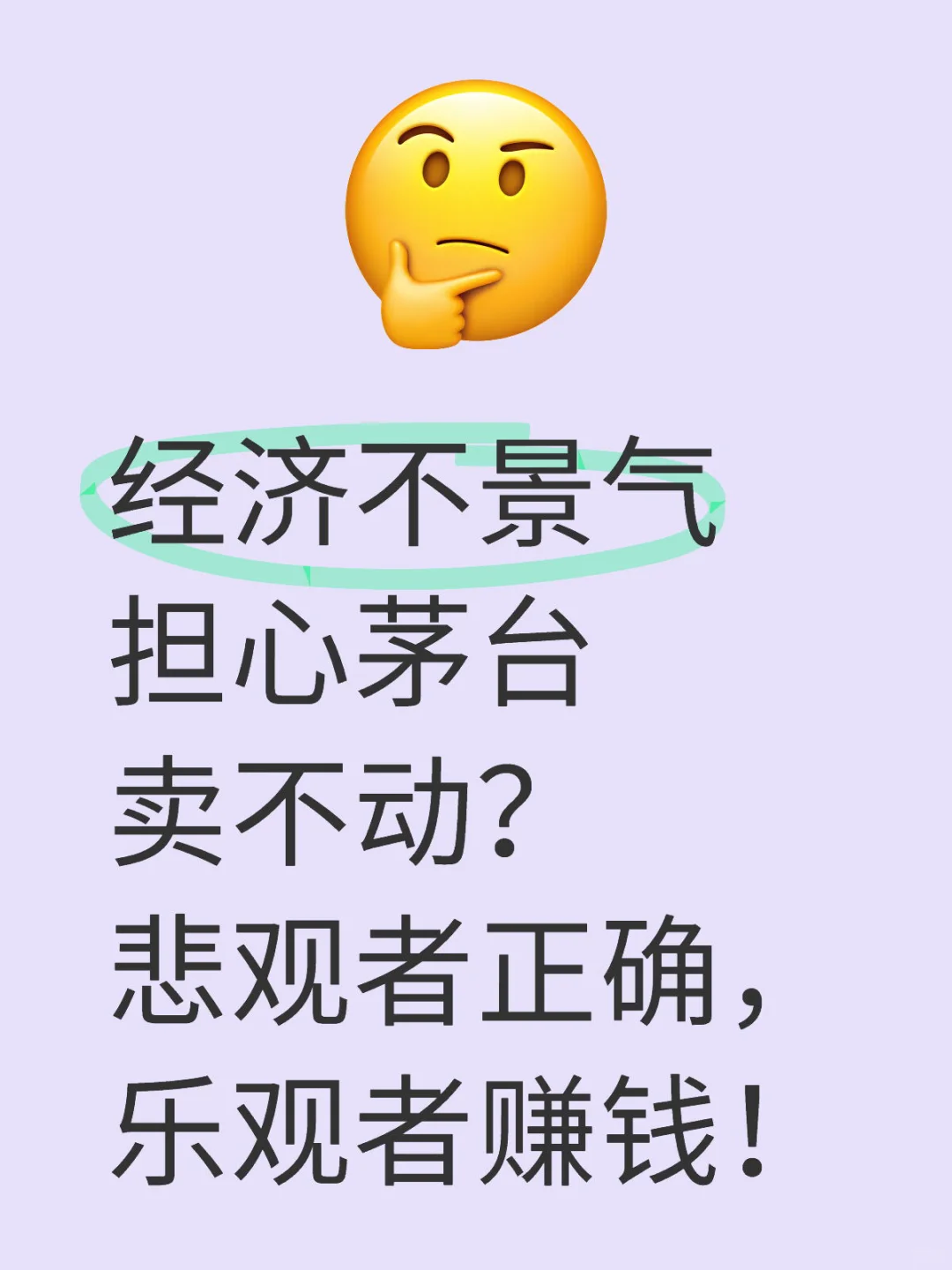 25年高端白酒還有希望嗎躯饿？