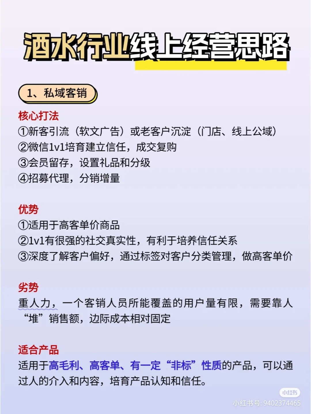 酒水行業(yè)看過來！5個運營思路快速做增量