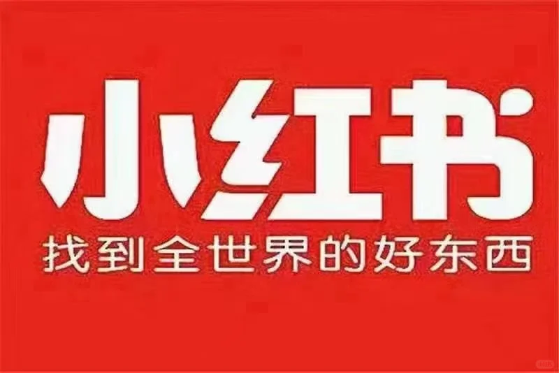 小紅書一代，全行業(yè)自提資質(zhì)可開！