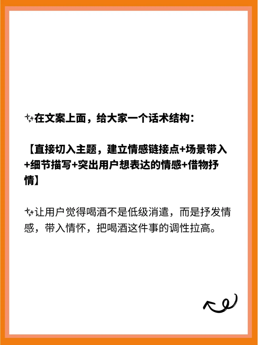 分享幾個(gè)實(shí)用的白酒賽道的運(yùn)營(yíng)方法戏羽。