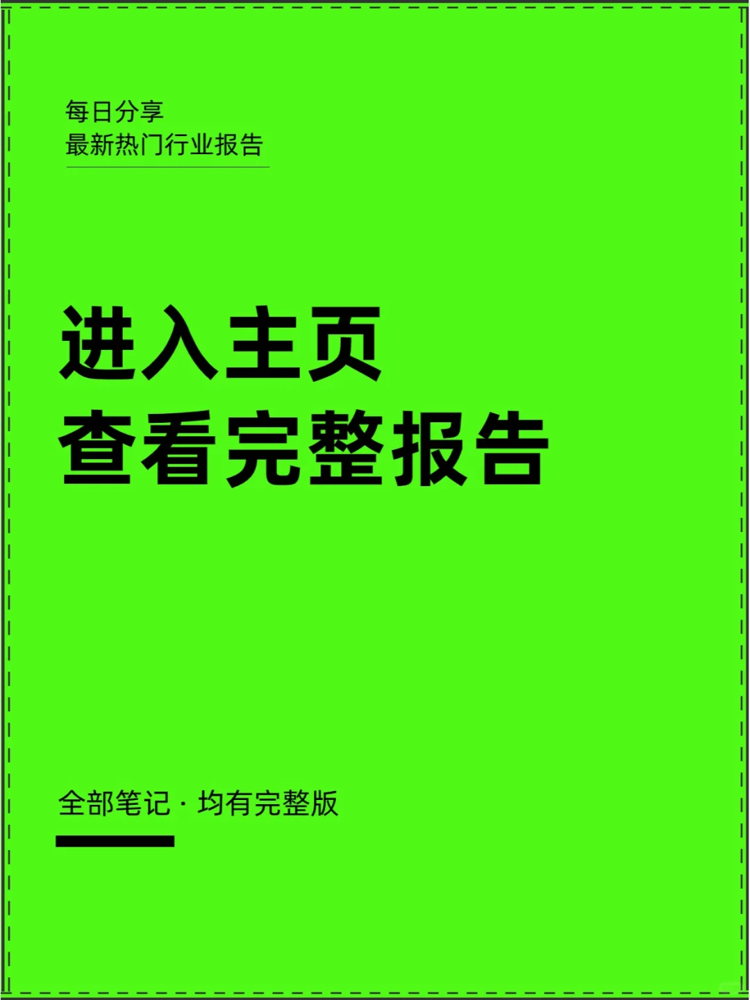 2024年Q1抖音酒類洞察報告