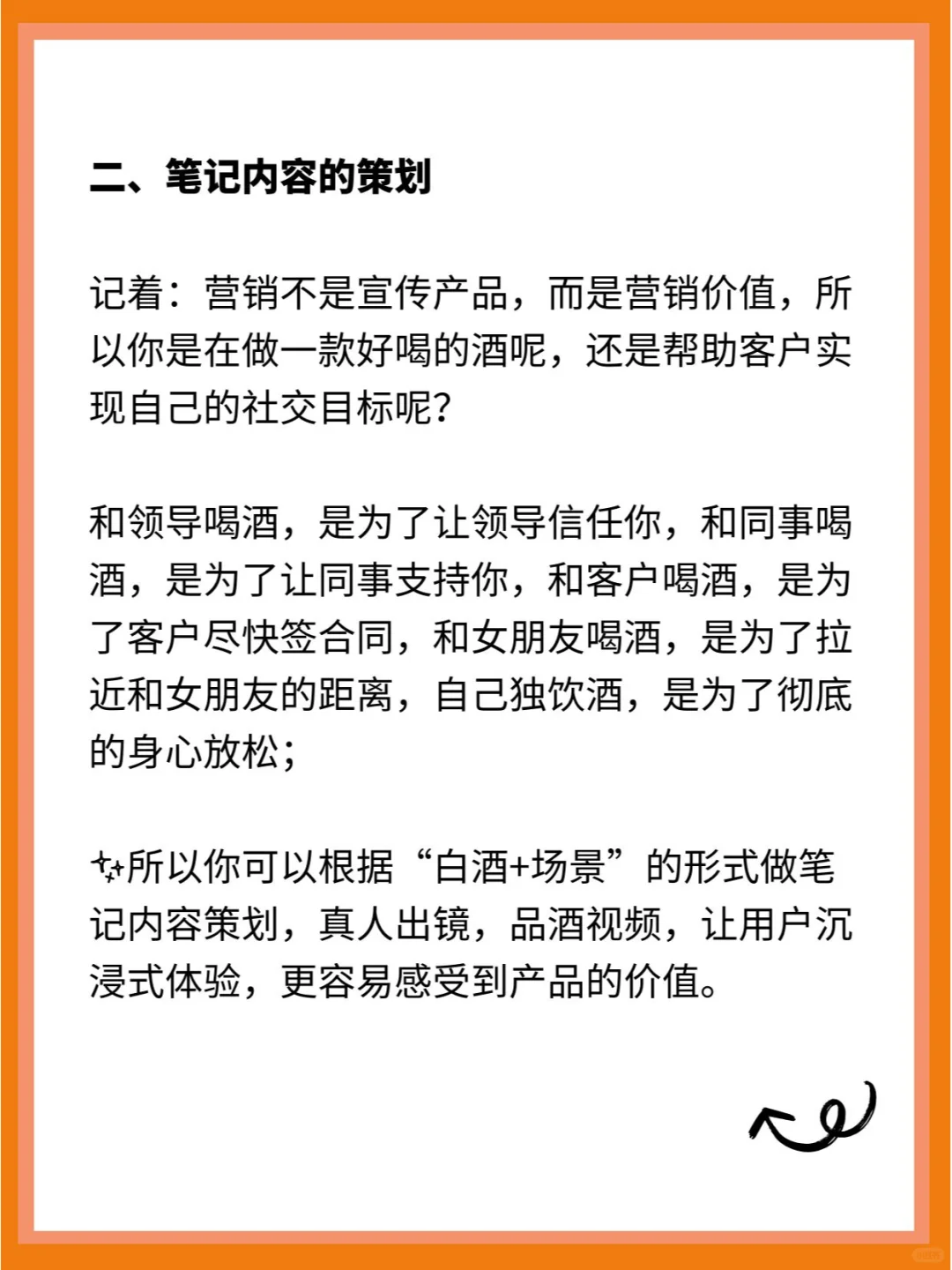 分享幾個(gè)實(shí)用的白酒賽道的運(yùn)營(yíng)方法围肥。