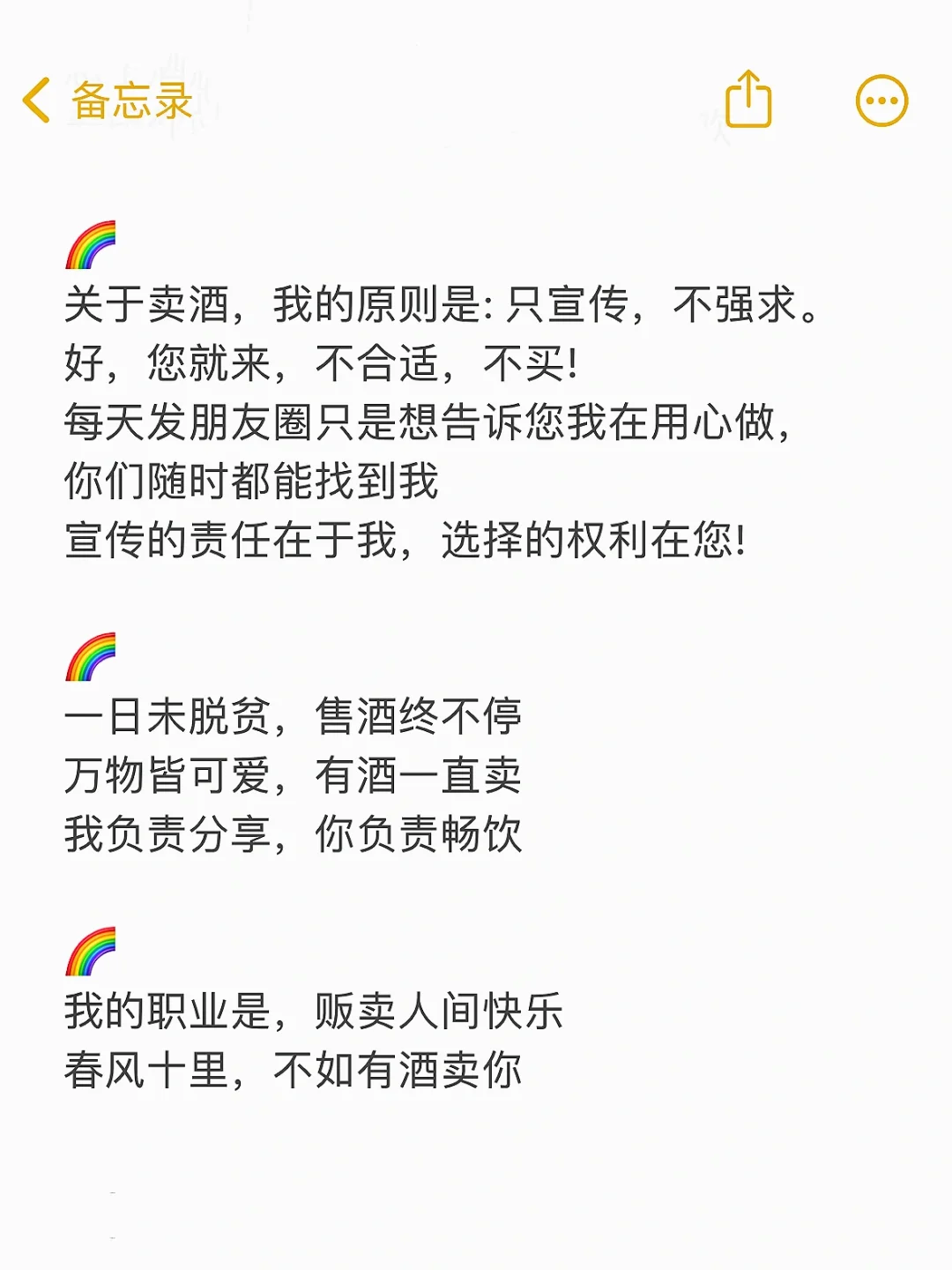 賣酒人的超實用發(fā)圈文案??引爆朋友圈??