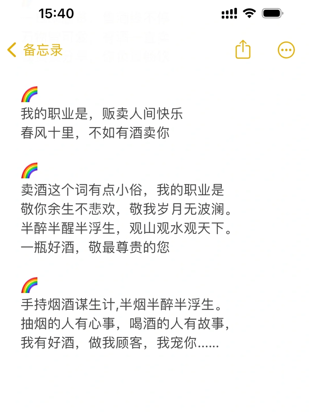 賣酒人的超實用發(fā)圈文案??引爆朋友圈??