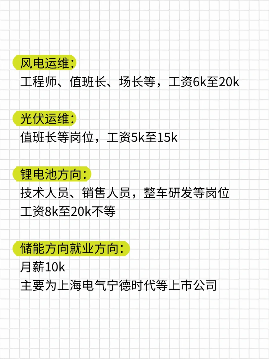 新能源行業(yè)騙局匀洪，碰到這樣的趕緊跑展运！