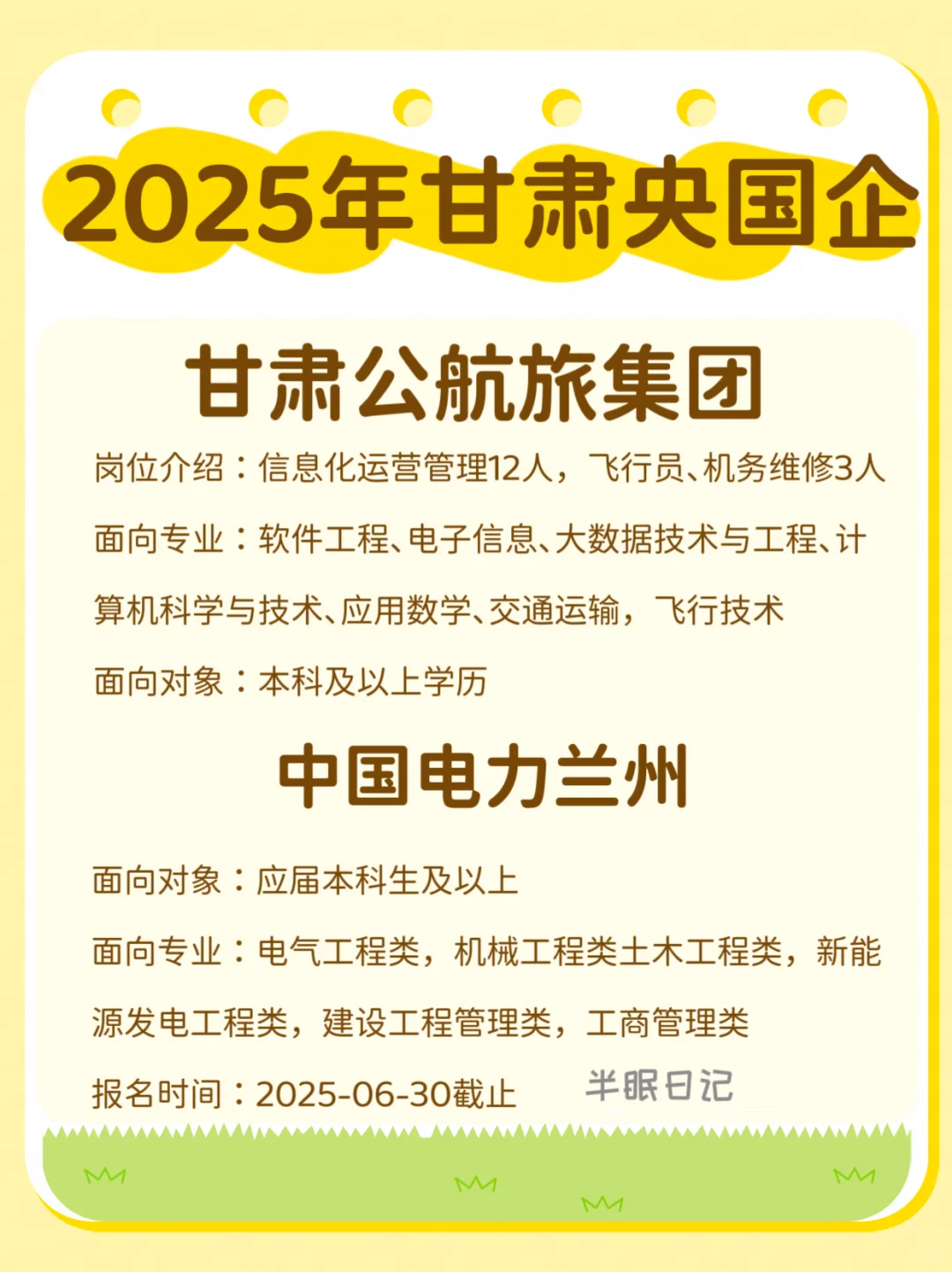 ?【2025華潤(rùn)電力集團(tuán)】加入電力先鋒