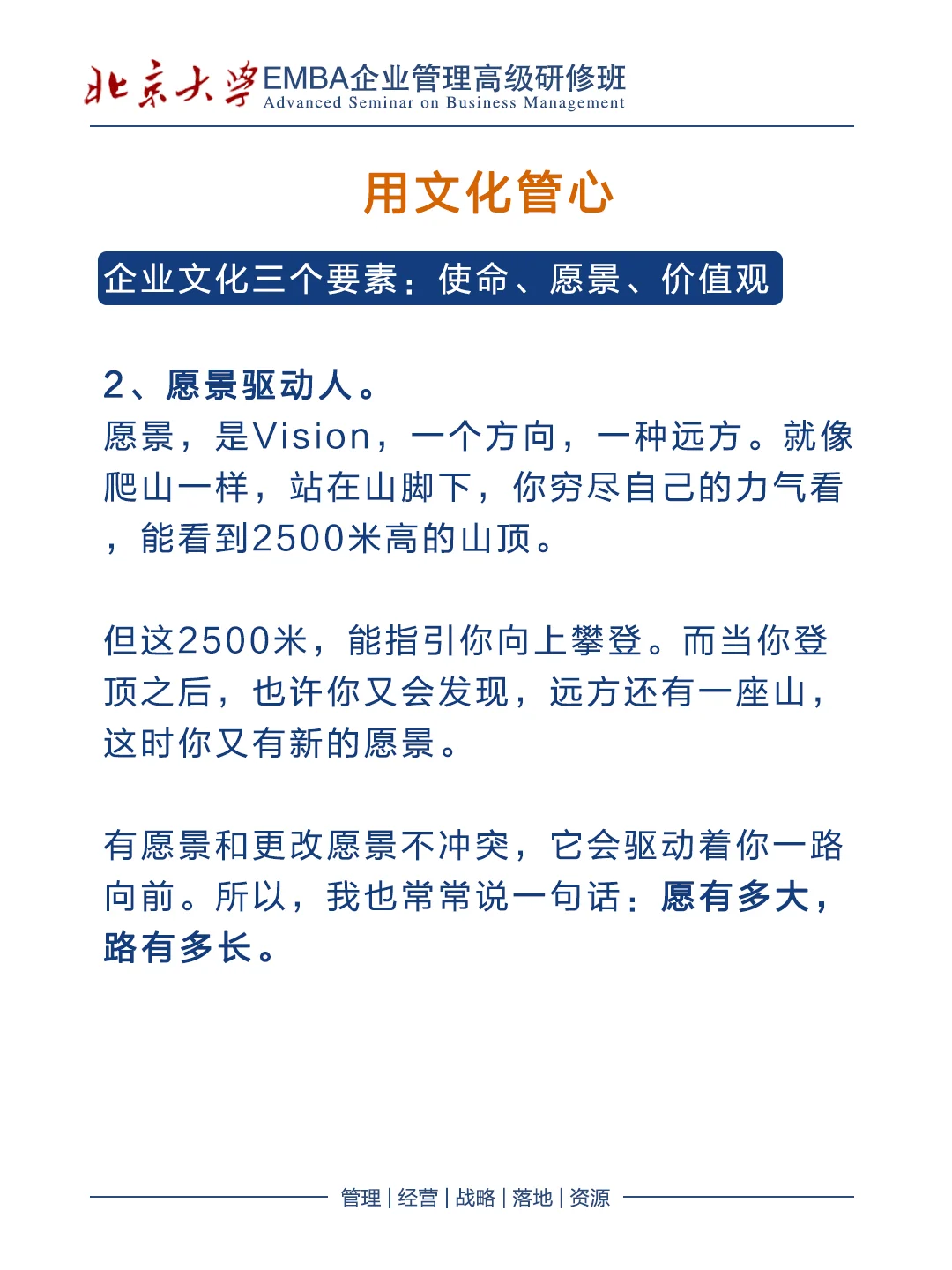 管理做好這三方面才有效