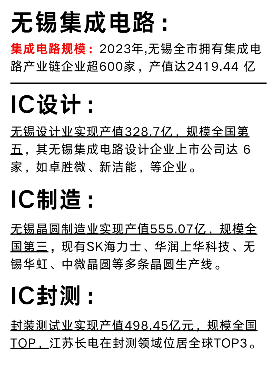 一篇吃透：江蘇半導體公司No.13