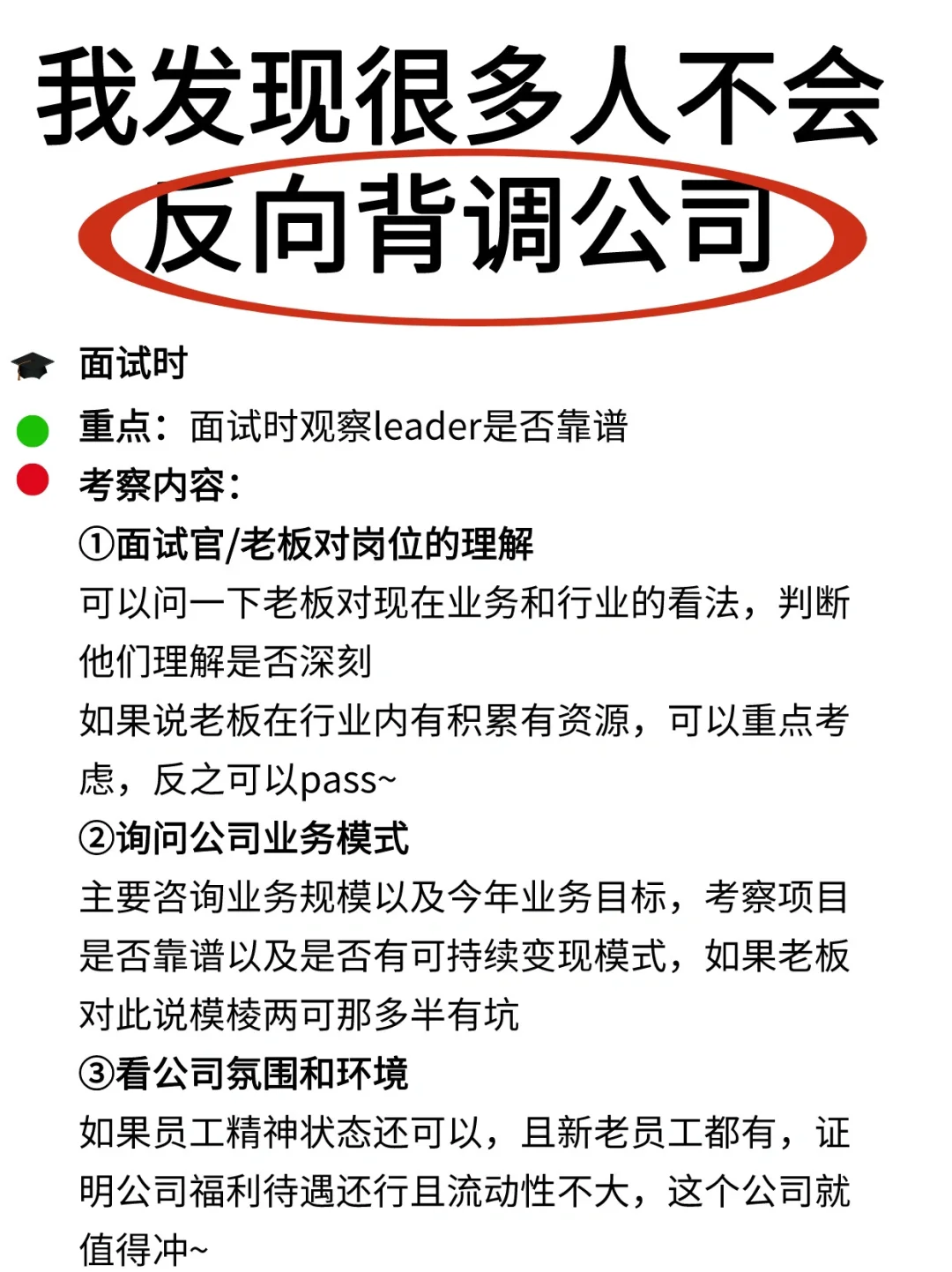 求求大家不要再亂收這些爛offer了?