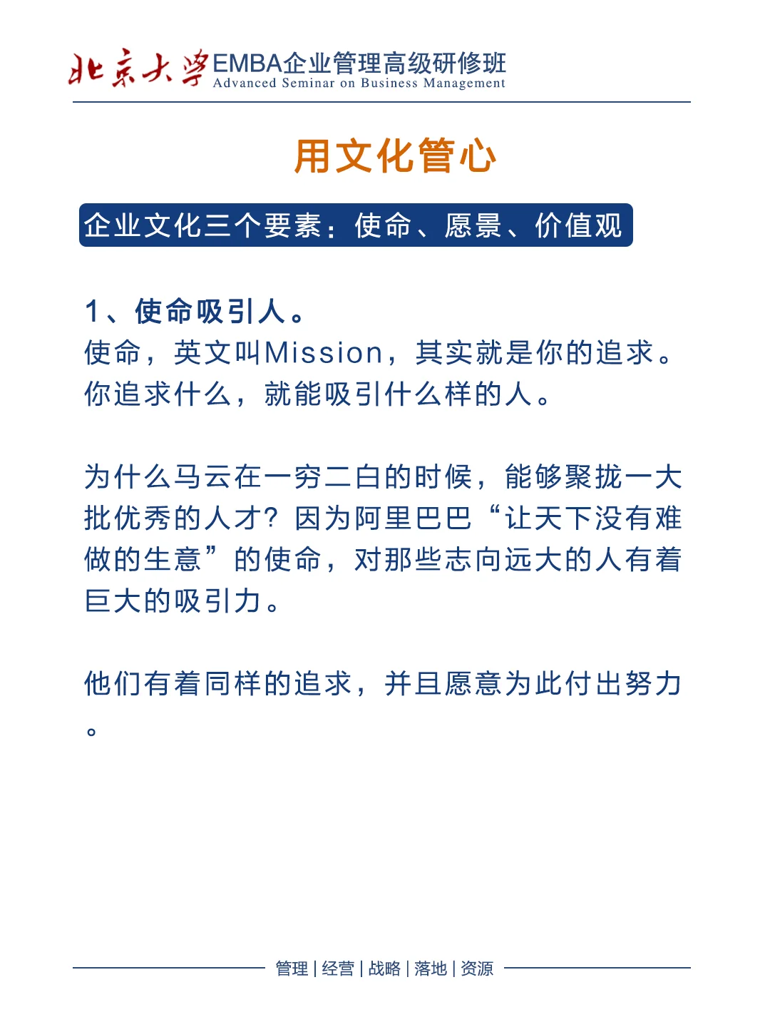 管理做好這三方面才有效