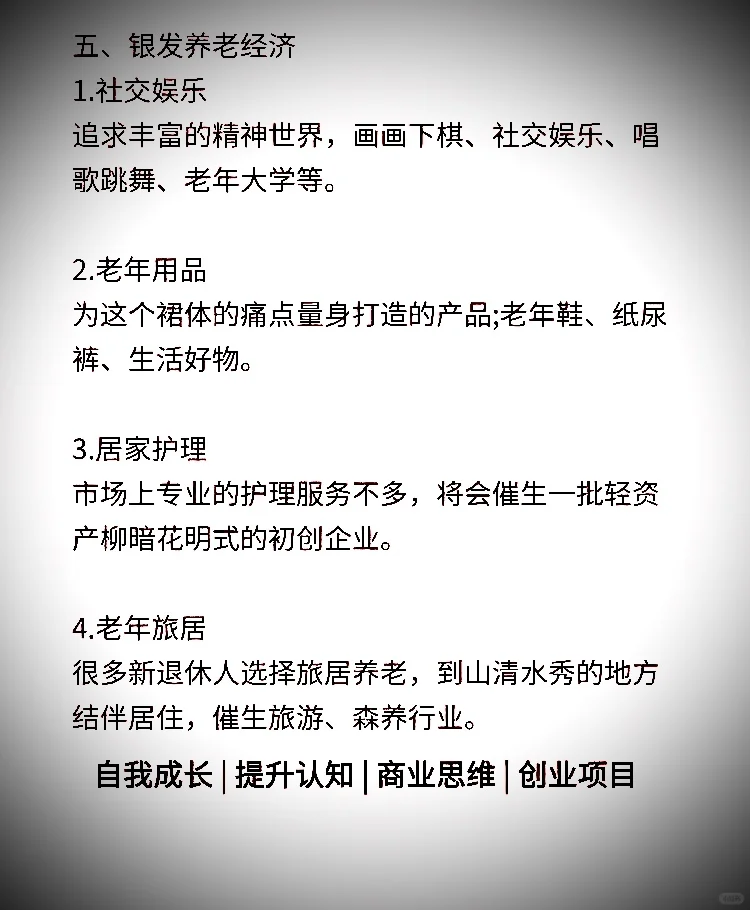 正在悶聲發(fā)大財(cái)?shù)陌舜笮袠I(yè)