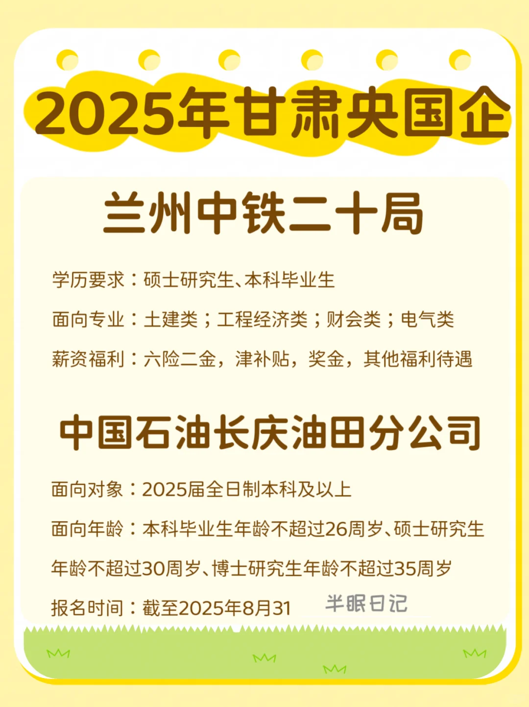 ?【2025華潤(rùn)電力集團(tuán)】加入電力先鋒