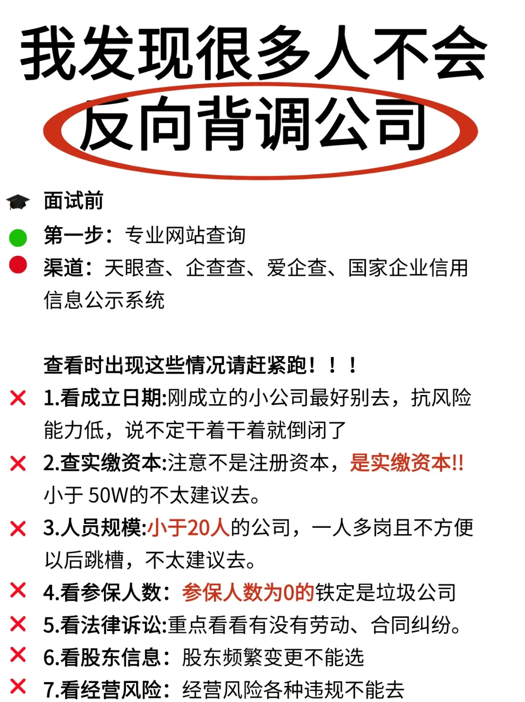 求求大家不要再亂收這些爛offer了?