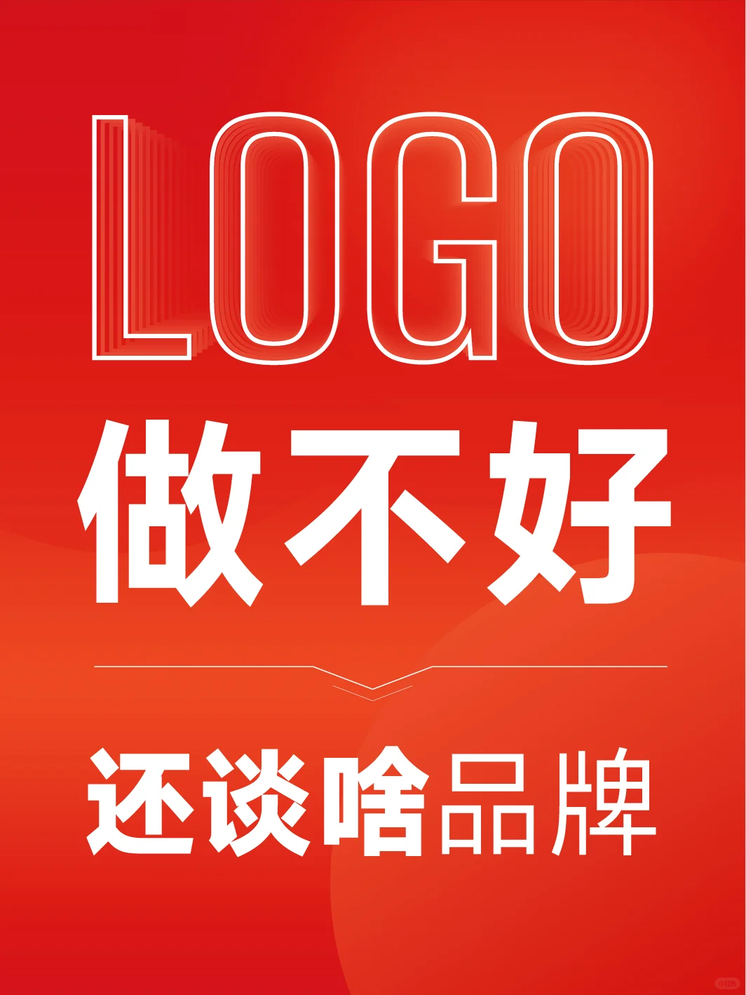 從logo看企業(yè)實(shí)力贩猎！中國企業(yè)100強(qiáng)超級符號